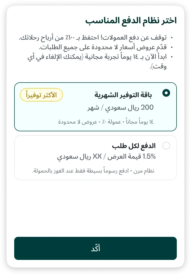 b2b 2nd tab 1st content