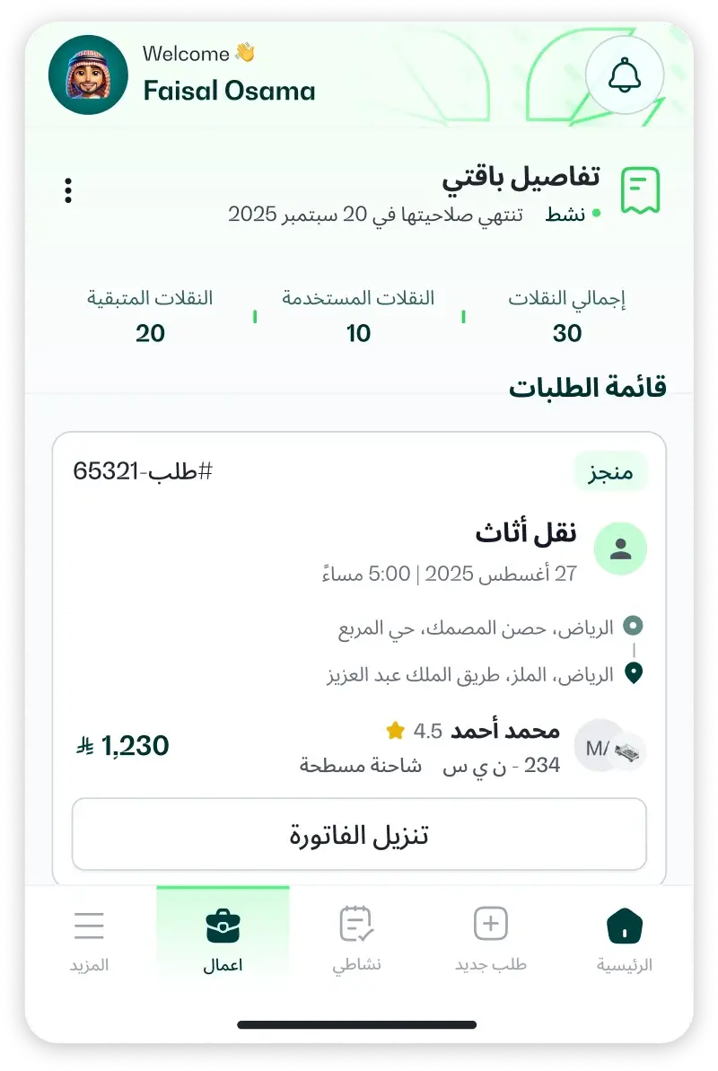 b2b 3rd tab 1st content