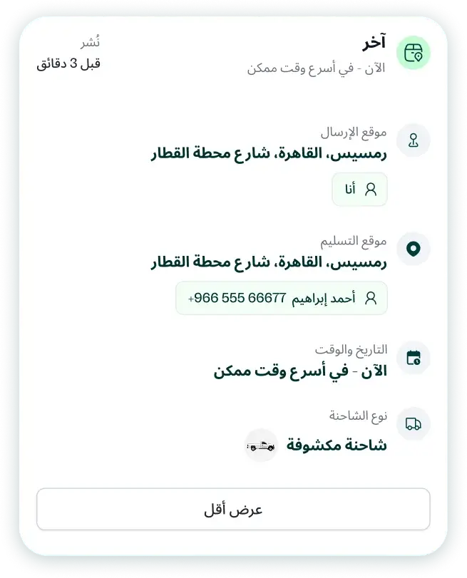 b2c tab 2 1st content