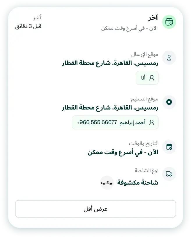 tab 2 shippers img 1