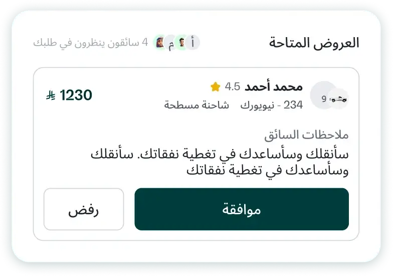 tab 2 shippers img 2