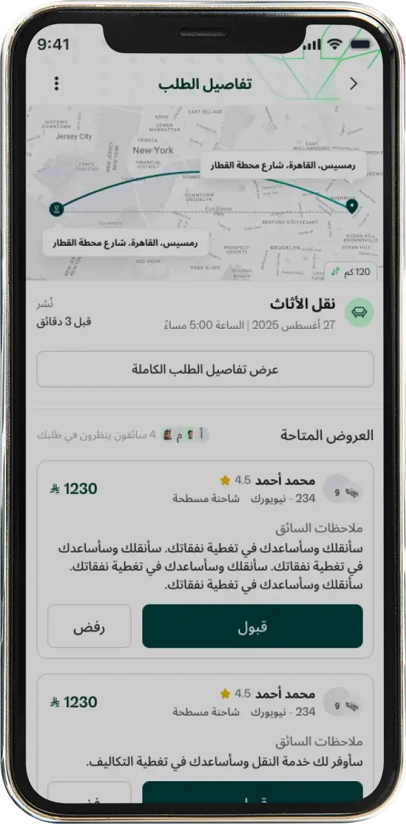 tab 2 shippers mobile