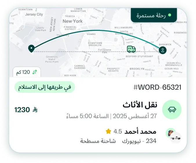 tab 3 shippers img 2