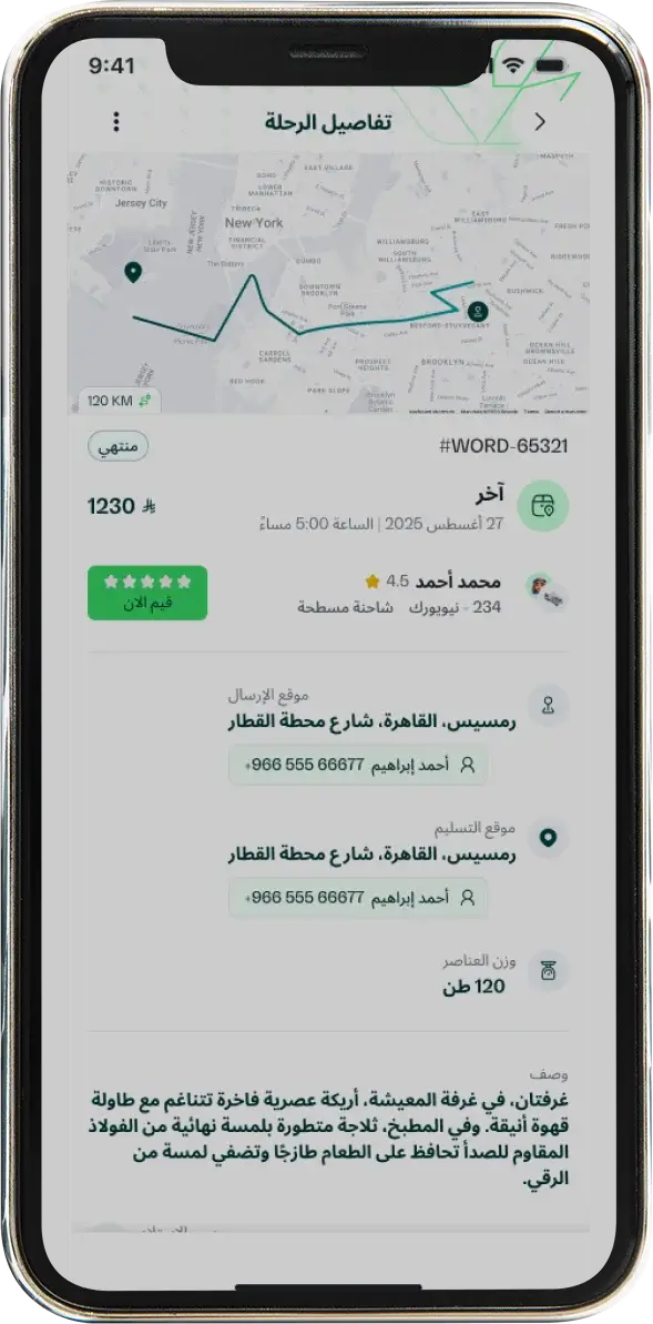 tab 4 shippers mobile